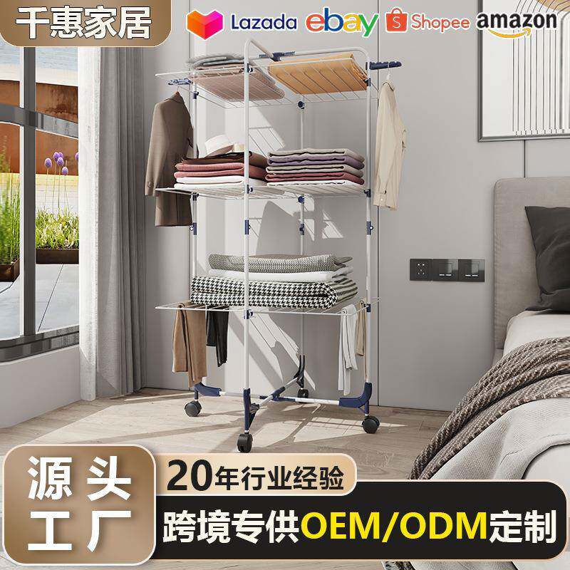 拉车套罩16管翼型晒衣架铁艺烤漆阳台落地多功能可折叠塔型晾衣架