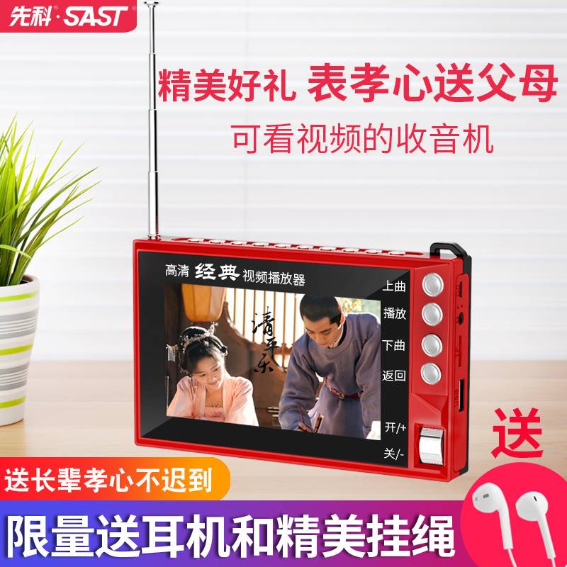 fm播放器收音机老人随身听广播便携式插卡听歌多功能点唱机录音机