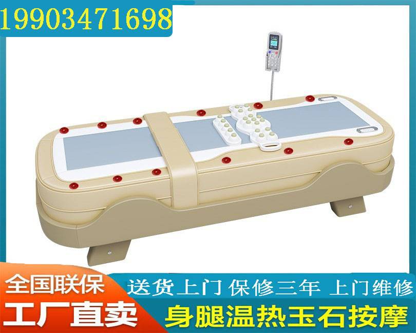玉石加热多功能温热理疗床健康坊2022款家用全身电动温玉按摩床
