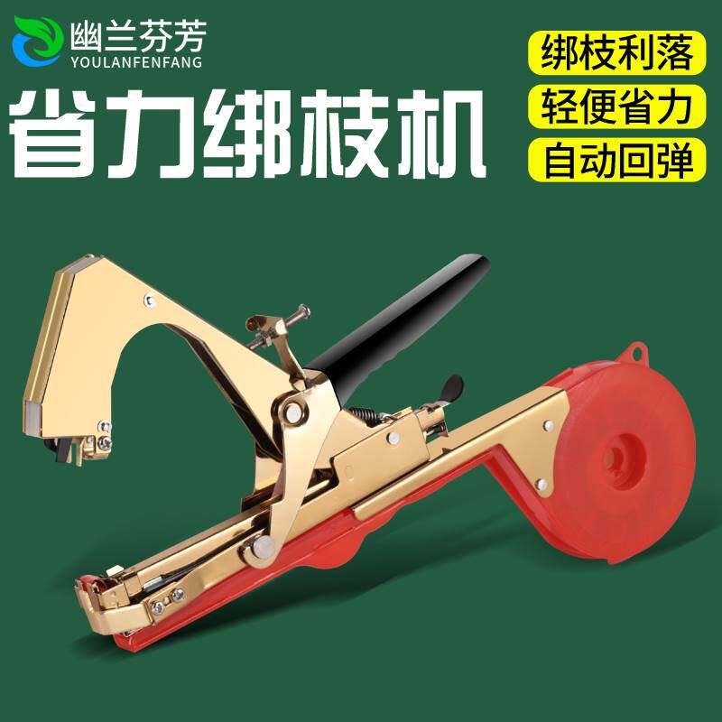 葡萄绑枝机帮枝扎机黄瓜西红柿绑枝神器绑蔓机钉子胶带器捆绑机