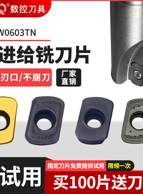 代替日立快进给铣刀片EPNW0603TN开粗合金刀粒R2配ASR06刀盘刀杆