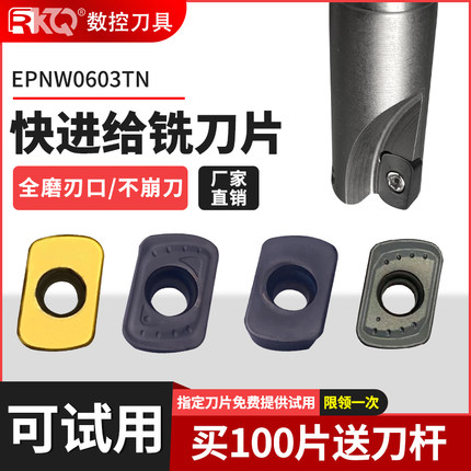 代替日立快进给铣刀片EPNW0603TN开粗合金刀粒R2配ASR06刀盘刀杆