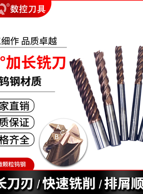 60度加长钨钢铣刀4刃硬质合金立铣刀CNC数控刀具钢用钨钢铣刀