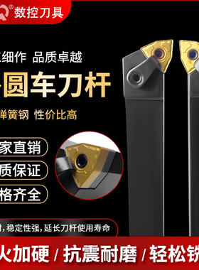 数控95度外圆车刀杆MWLNR2020K08/2525M08车床端面桃型机夹刀杆