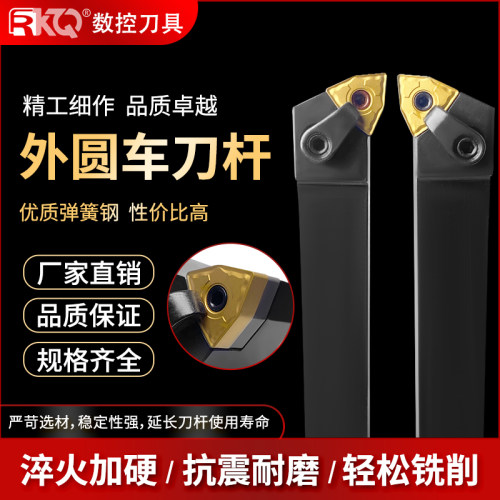 数控95度外圆车刀杆MWLNR2020K08