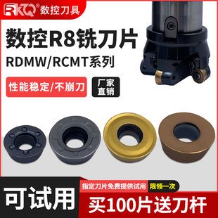 数控圆弧铣刀片RDMW1604/RCMT1606铸件钢件不锈钢专用圆刀粒R8