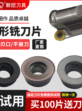 数控铣刀片RDMW0501/0702不锈钢专用圆刀粒R2.5/3.5代替钨钢铣刀