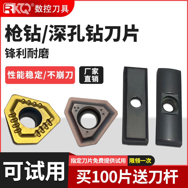 伊斯卡通用深孔钻刀片TPMX0902