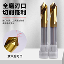 高速钢定点钻数控90度硬质合金加长中心钻头开孔器定心钻倒角刀
