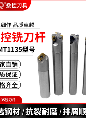 数控直角铣刀杆BAP300R加工中心合金抗震防震开粗1135飞刀杆r0.8