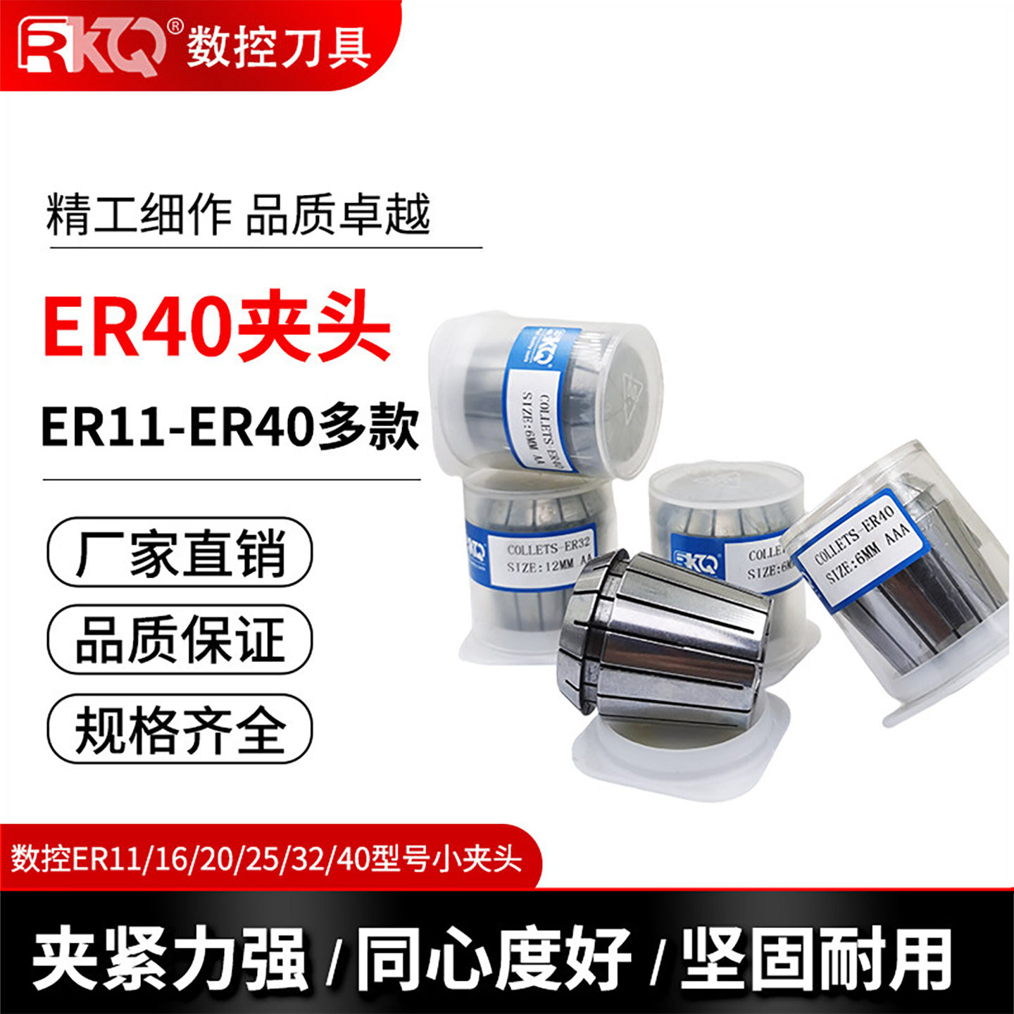 高精度弹性筒夹ER40雕刻机主轴夹具CNC数控刀柄铣刀弹簧夹头嗦咀