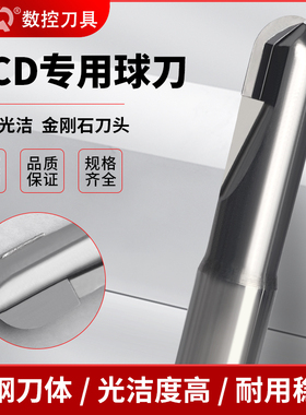 PCD金刚石球头铣刀单两刃亚克力铜铝陶瓷钻石数控雕刻机球形铣刀