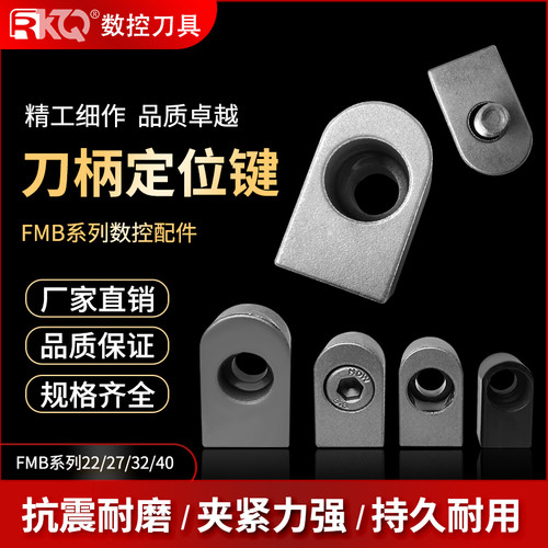 数控刀柄锁块方块刀盘卡槽