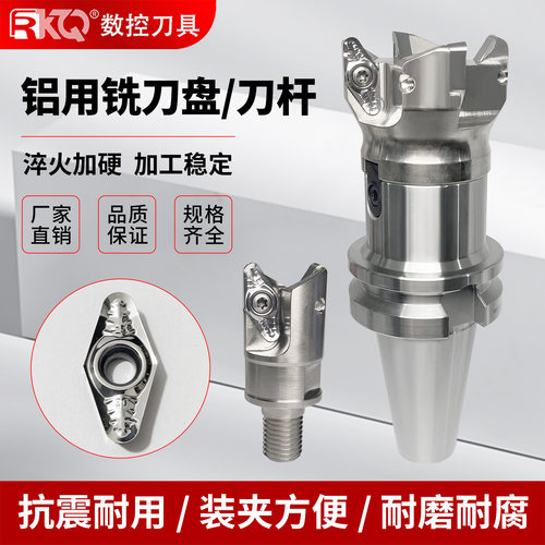 铝用圆鼻铣刀盘VC粗加工