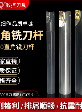 数控直角台肩精铣刀杆R390抗震立铣刀杆配装山特维克刀片11T308