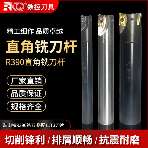 R390铣刀杆装山特刀片刀杆11T308