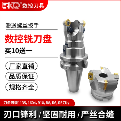 数控铣刀盘50-63R0.8/R5R6R8