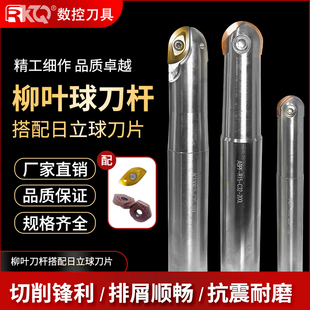 數(shù)控日立球刀桿裝 ZPFG球頭銑刀桿R6 15柳葉刀片BCF刀桿 12.5