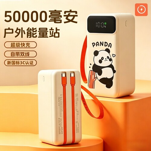 3C认证5万毫安PD双线快充充电宝