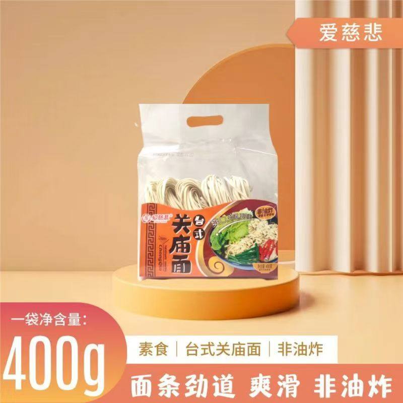【3包】爱慈悲台式刀削面关庙面山药面400g素面非油炸全素食临期