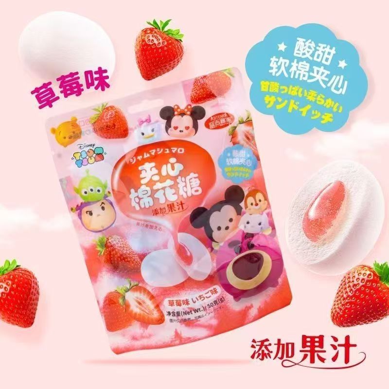 【5袋约50个】夹心棉花糖50g休闲零食果汁糖果家水果味软糖临期