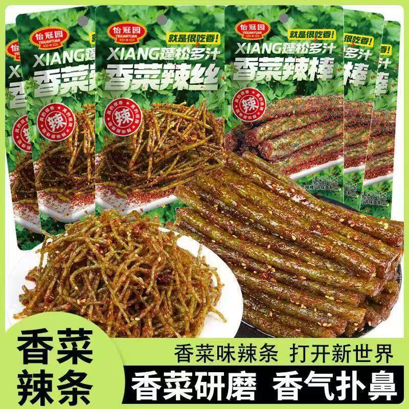 【4袋】香菜辣棒88g辣棒网红辣条办公室宿舍童年记忆零食面筋临期