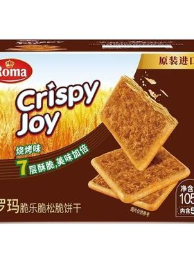 【5盒】印尼进口Roma罗玛脆乐脆松脆饼干105g(5入)办公休闲零食