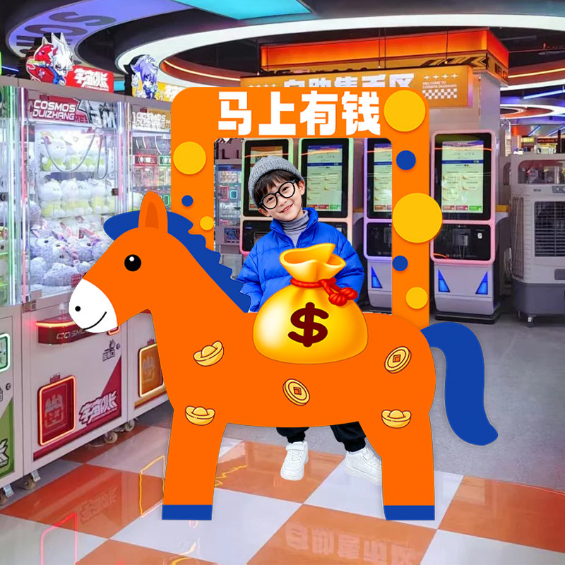 元旦节打卡拍照框定制kt板马年2026新年春节活动场景布置氛围装饰,节庆用品/礼品,装扮布置套餐,淘宝优惠券,粉丝福利购,淘宝优惠卷