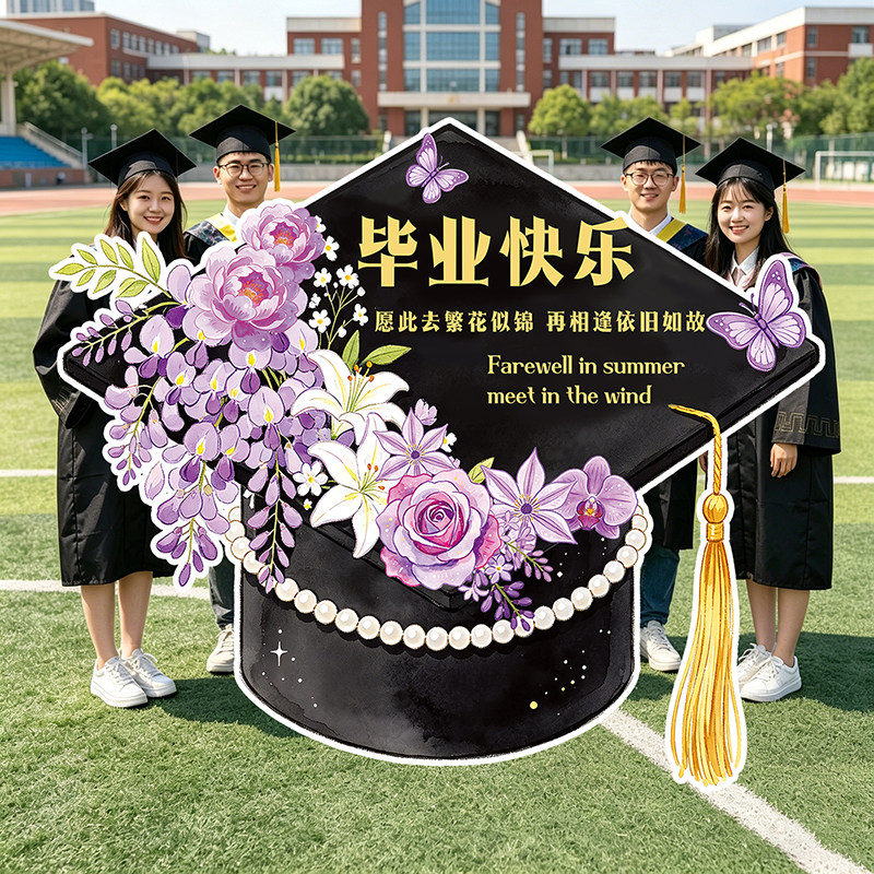 毕业快乐博士帽典礼场景布置装饰气球学院装扮布置拍照打卡背景