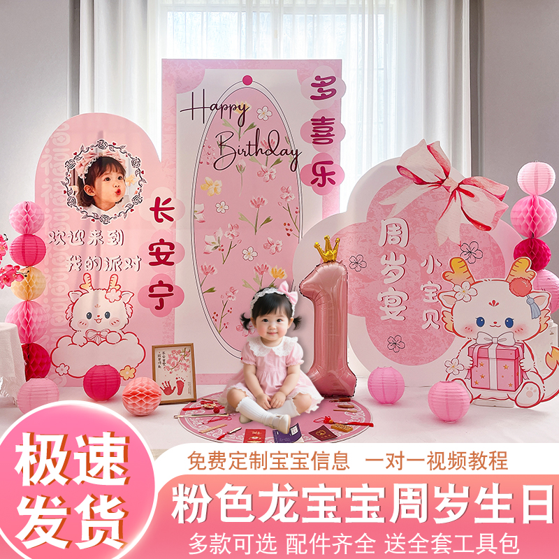 龙宝宝主题生日派对布置背景墙场景KT板抓周礼女孩拍照道具抓阉礼