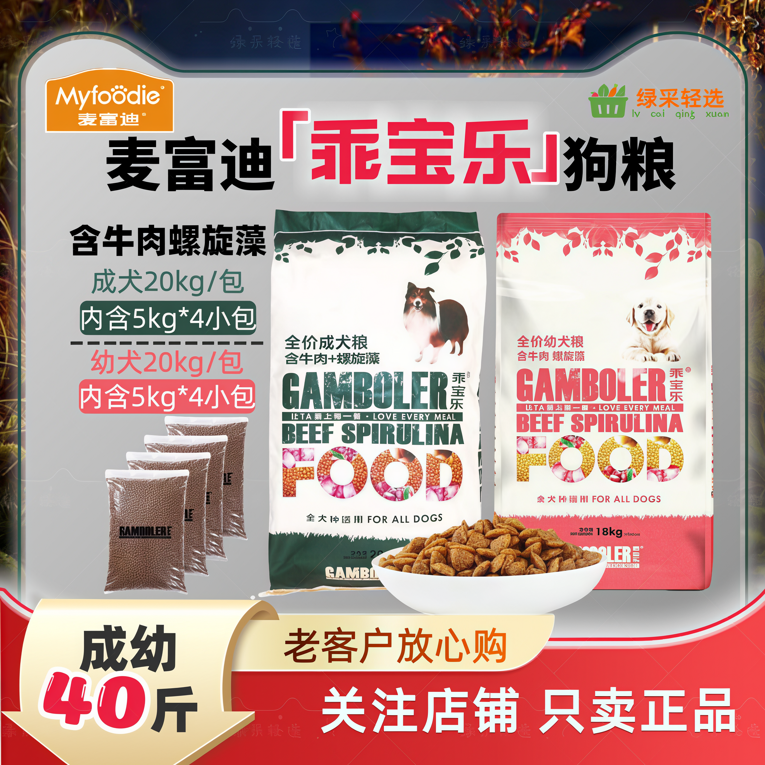 乖宝乐20kg金毛牛肉螺旋藻鸭肉通用型幼犬通用18公斤大袋官方正品,宠物/宠物食品及用品,狗全价膨化粮,淘宝优惠券,粉丝福利购,淘宝优惠卷