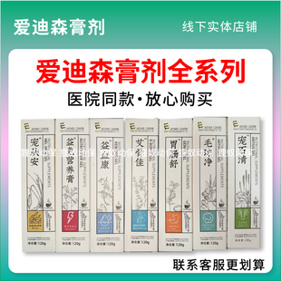 爱迪森营养膏毛球净尿石清胃肠舒肝肾乐益血康宠肤安艾骨喵族呼必
