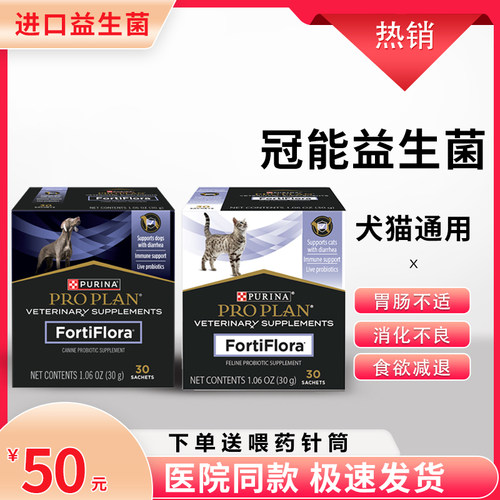 冠能进口益生菌医院同款