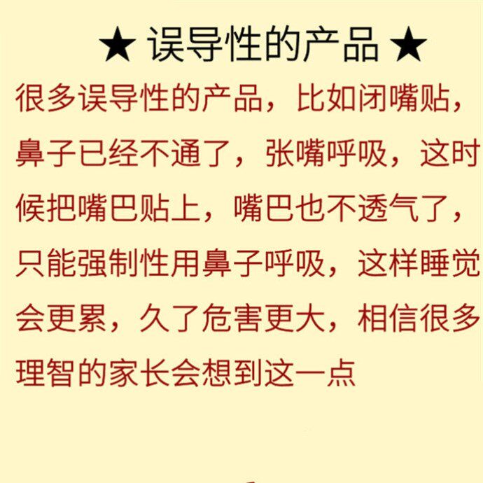 腺样体肥大面容矫正器下巴后缩矫正器腺体肥大矫正器儿童止鼾牙套