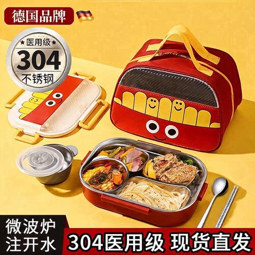 德国不锈钢保温饭盒小学生上学专用3333