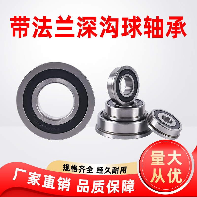 日士轴承钢内孔外径21323740