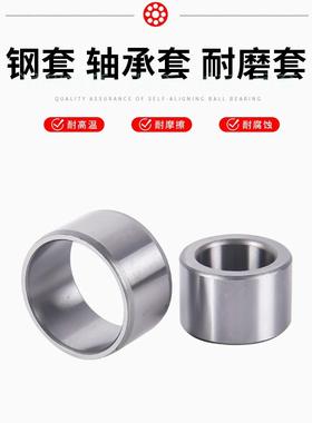 衬套导套钢环隔套轴套钢套耐磨套轴承套内孔内径38 40 42 45 50mm