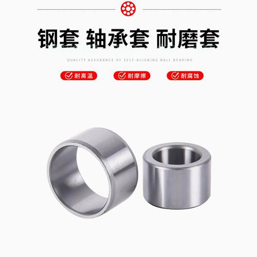 钢环轴套钢套耐磨轴承套外径52