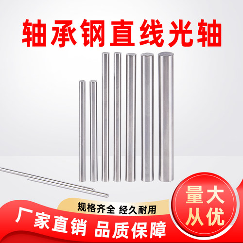 硬轴轴承钢光杆14151618