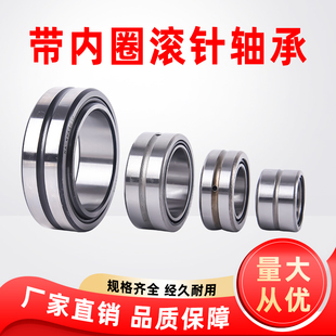 滚针轴承NA 4904 4907 4908 4903 4906 4902 4901 RNA4900 4905