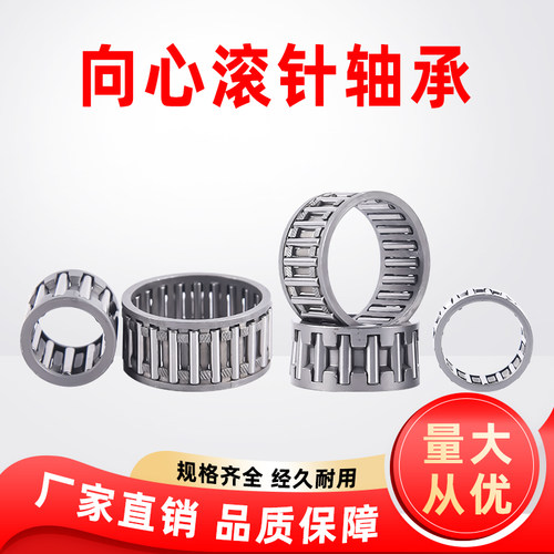 滚针小轴承向心滚针轴承内孔内径