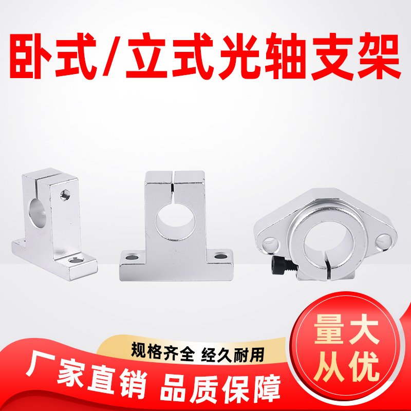 卧式立式支架铝合金材质安装方便