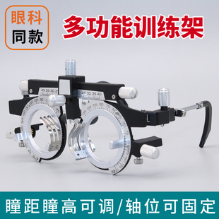 好瑞验光试戴架视功能训练架瞳距瞳高可调轴位可固定前倾角调整架