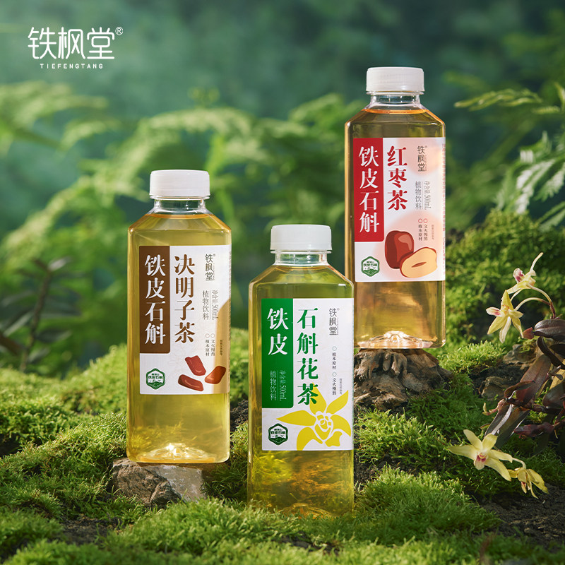 铁枫堂铁皮石斛植物饮品红枣决明植物饮料