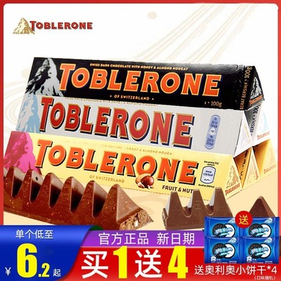 亿滋进口瑞士Toblerone三角100g*4黑巧克力牛奶白巧克力糖果正品