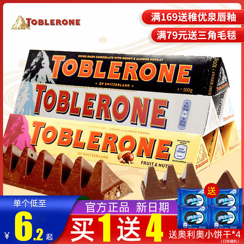 亿滋进口瑞士Toblerone三角100g*4黑巧克力牛奶白巧克力糖果正品