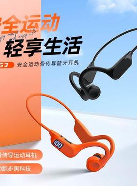 otherM50适用新款G3骨传导蓝牙耳机不入耳无痛跑步运动耳机无线高