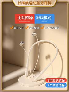 适用荣耀50pro/50se手机专用运动挂脖式无线蓝牙耳机