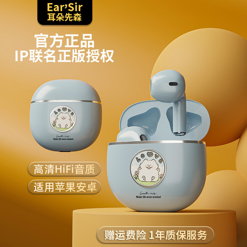 EARSIR无线蓝牙耳机5.3半入耳