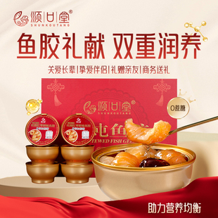顺口堂即食花胶鱼胶礼盒女性孕妇滋补胶原蛋白0蔗糖鲜炖鱼胶